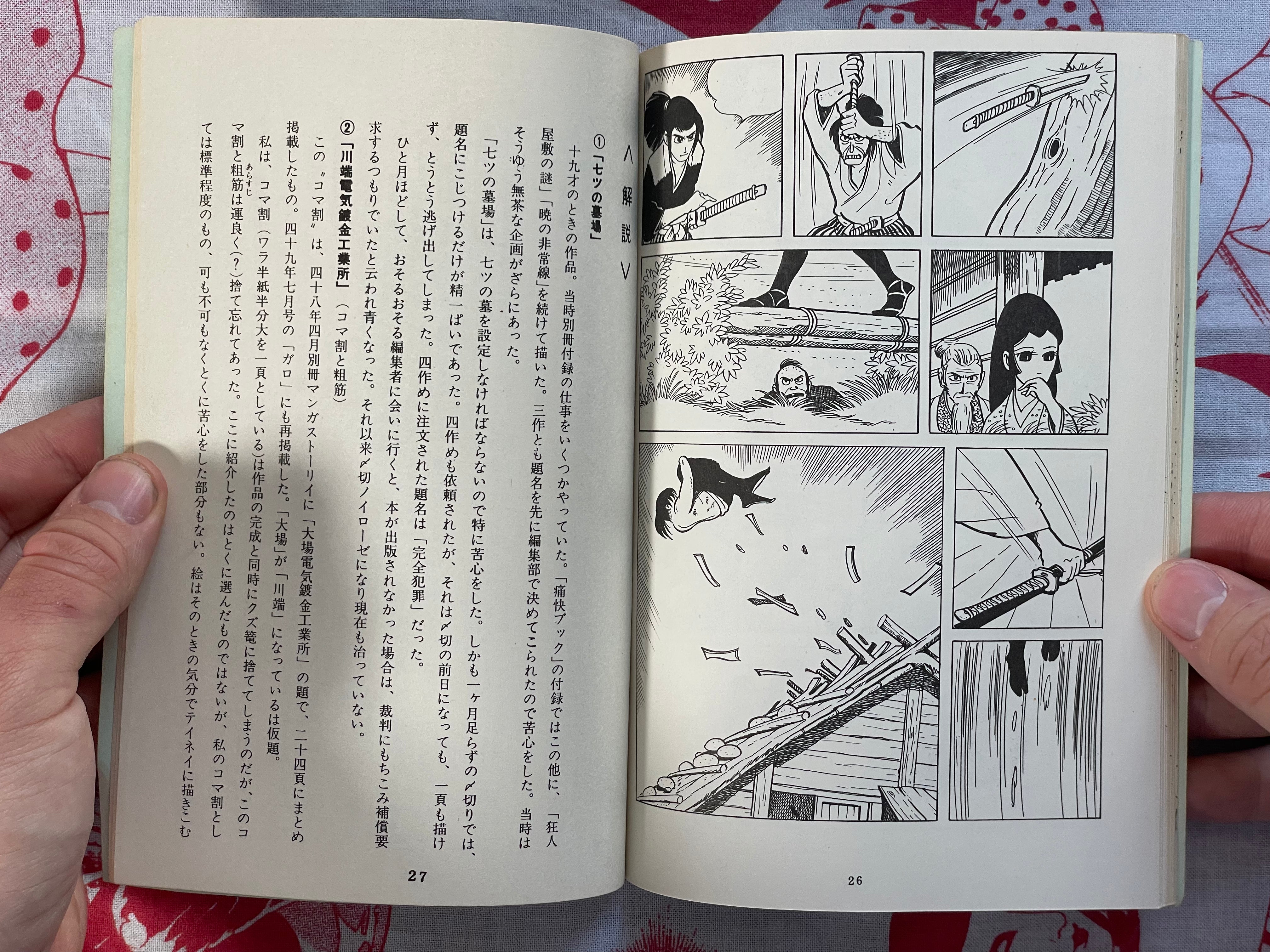Seven Graveyards + Supplemental (Limited Edition-400) with box by Tsuge Yoshiharu (1974)