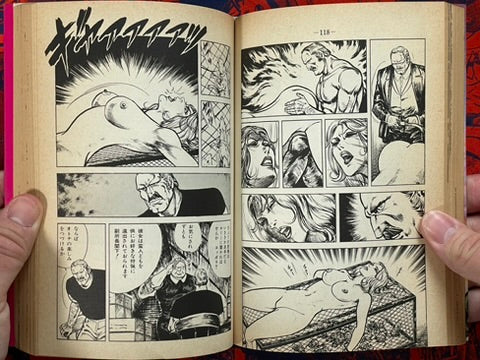 New Karate Hell: Part 4 - Hell's Requiem by Ikki Kajiwara (1980)