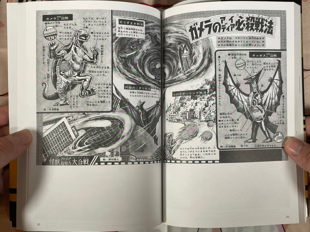Shoji Otomo Secret Treasure Chest Big Encyclopedia (2014)-thumbmail-12