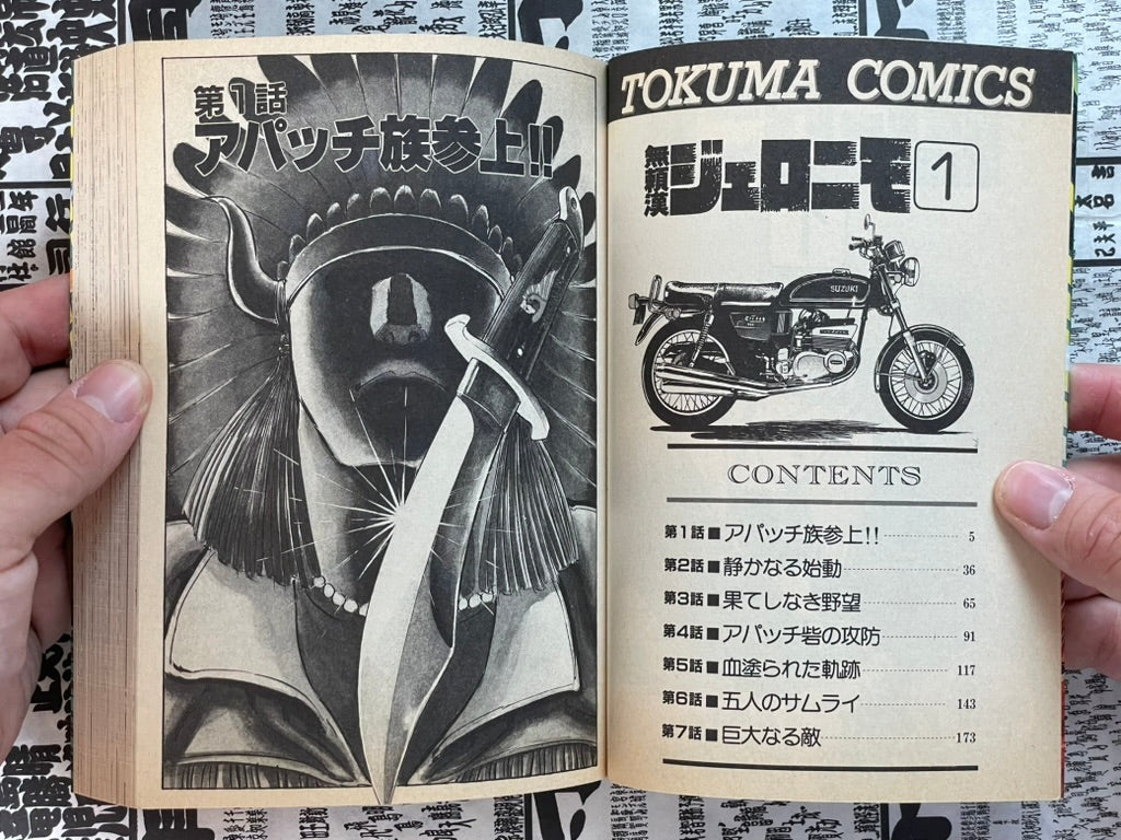 Outlaw Geronimo - Full 2 Volume Set by Kei Tsukasa (1985)-thumbmail-3