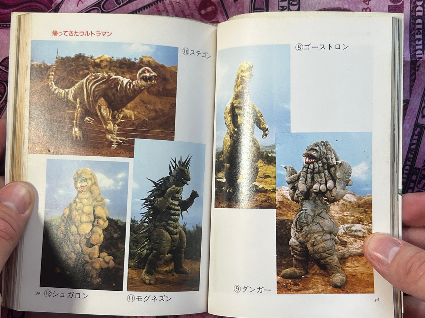 Ultraman Returns Kaiju Encyclopedia - Pocket Edition by Asahi Sonorama Publishing (1986)