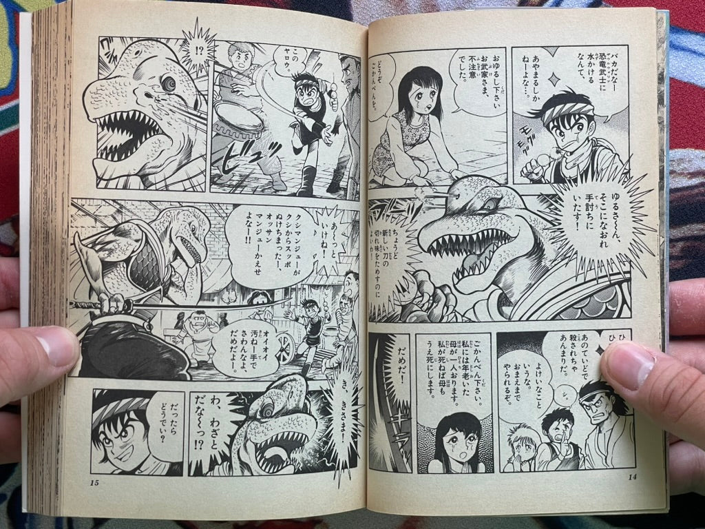Doragu Dino Sword by Go Nagai (1995)