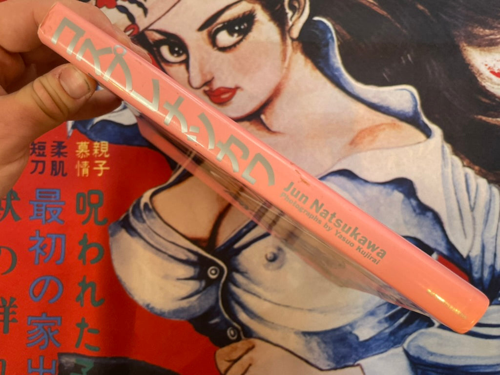 Cosplay Natsukawa: Jun Natsukawa Photo Book (2004)