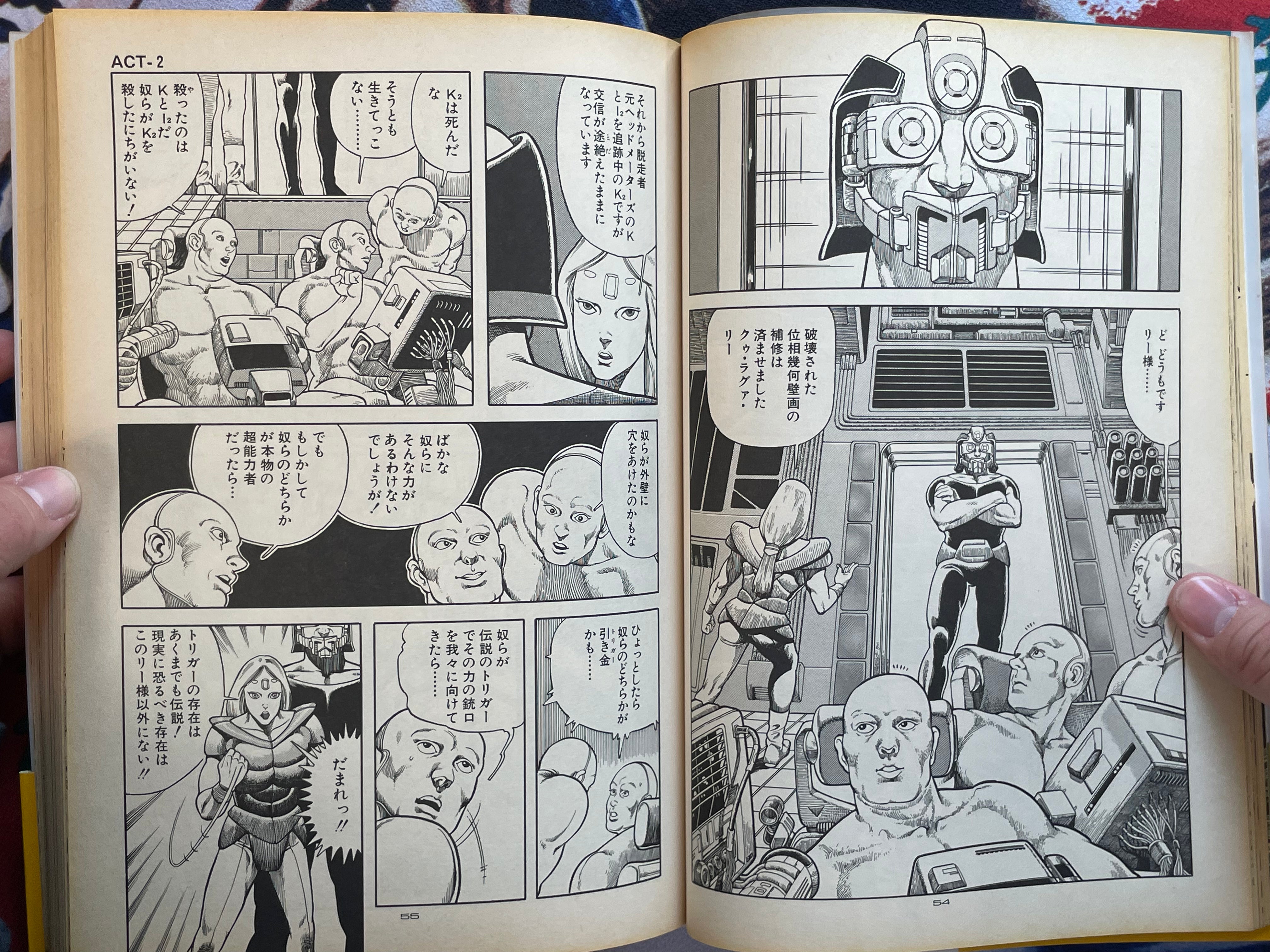 Ai City Vol. 1-2 Set Super Edition by SYUFO (1986)-thumbmail-9