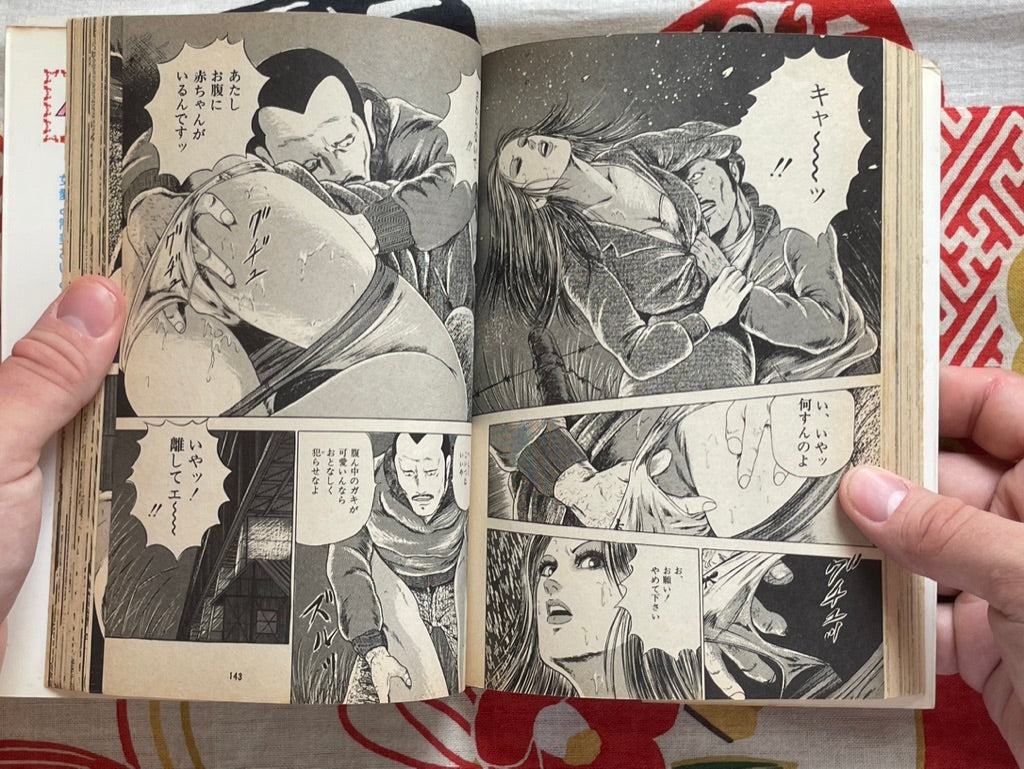 Yabai Women by Kumon Ryu (1980s?)