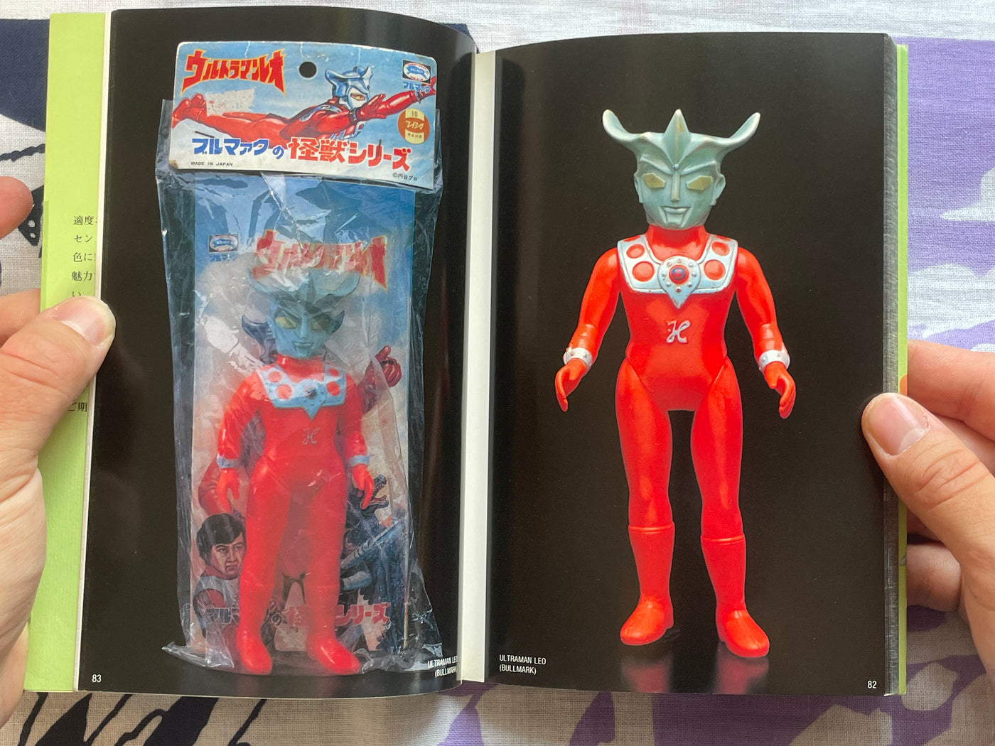 Kazunori Saito Collection: Ultra Sofubi Bible 6 (1998)