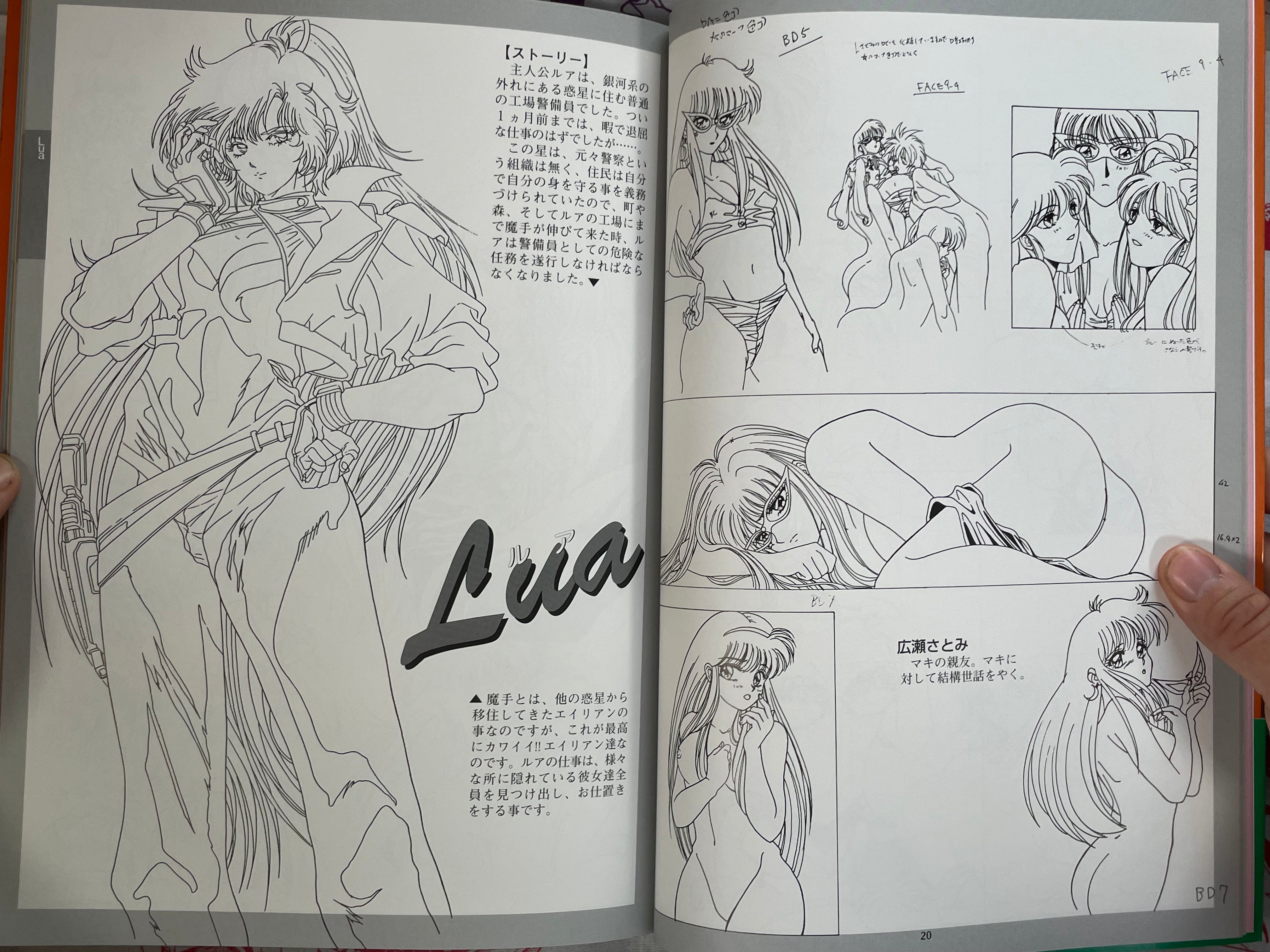 Inter Heart Genga Collection (1995)