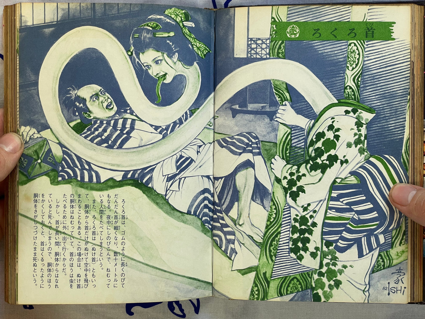 Japan Yokai Pictorial - Hardcover by Sato Arifumi (1972)