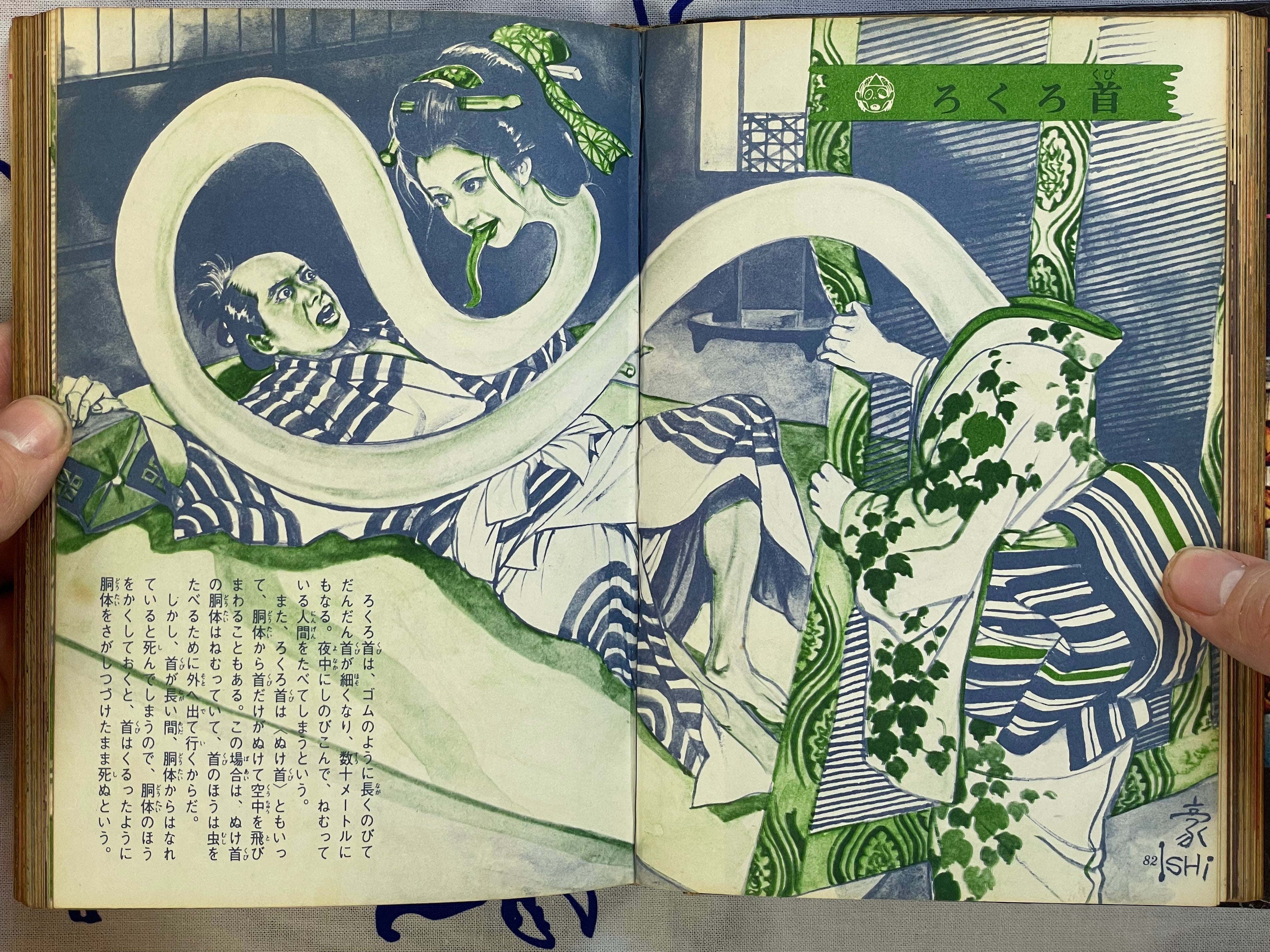 Japan Yokai Pictorial - Hardcover by Sato Arifumi (1972)