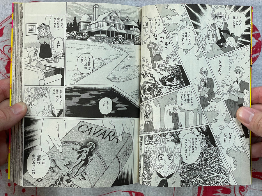 Zombie of the 13th Day by Yumeji Tanima (2017)