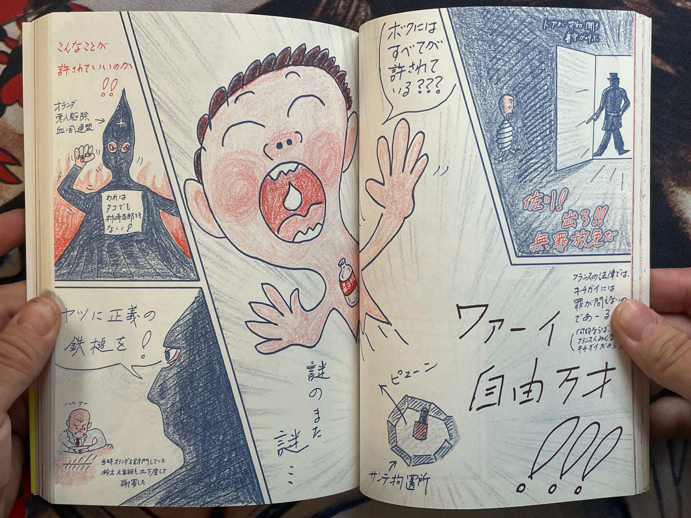 Manga Sagaawa-san by Issei Sagawa (2000/Limited 1000)
