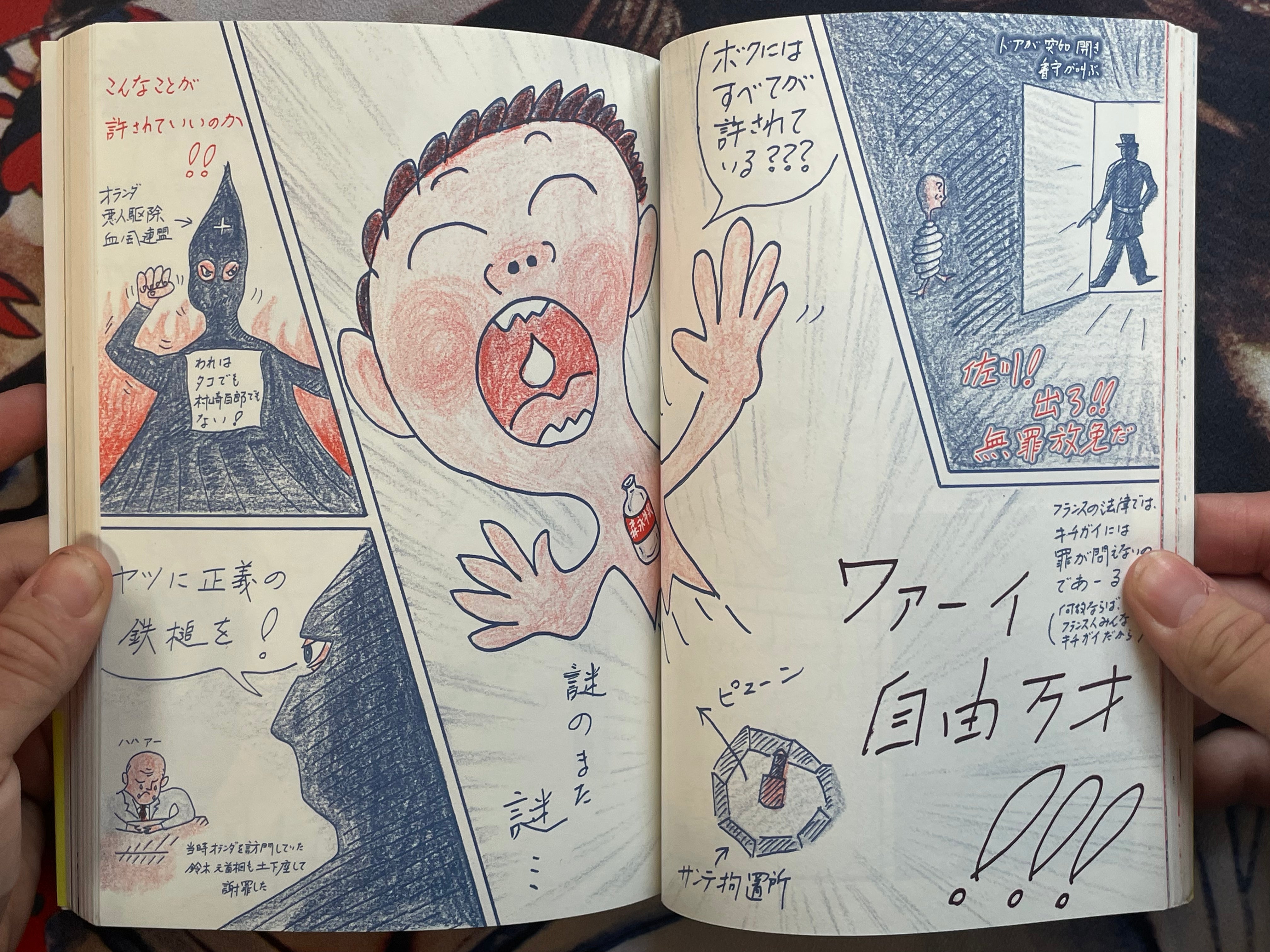Manga Sagaawa-san by Issei Sagawa (2000/Limited 1000)