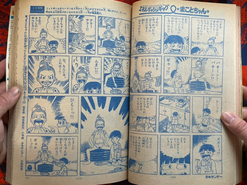 Weekly Shonen Sunday Vol. 30 - Ikegami Ryoichi Joe Namath (7/1976) ^
