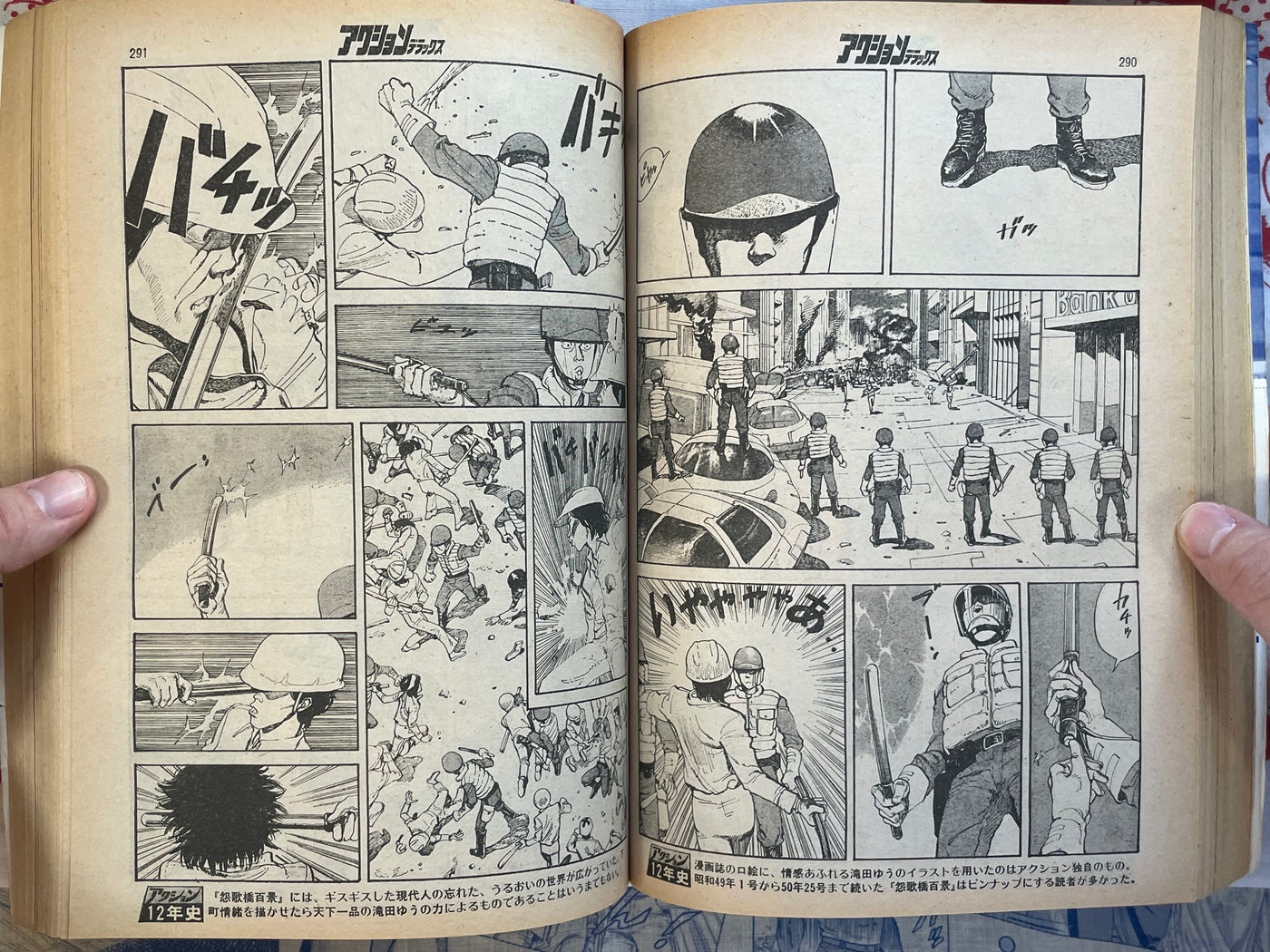 Action Deluxe Special Extra Edition ft. Katsuhiro Otomo (1/1979)