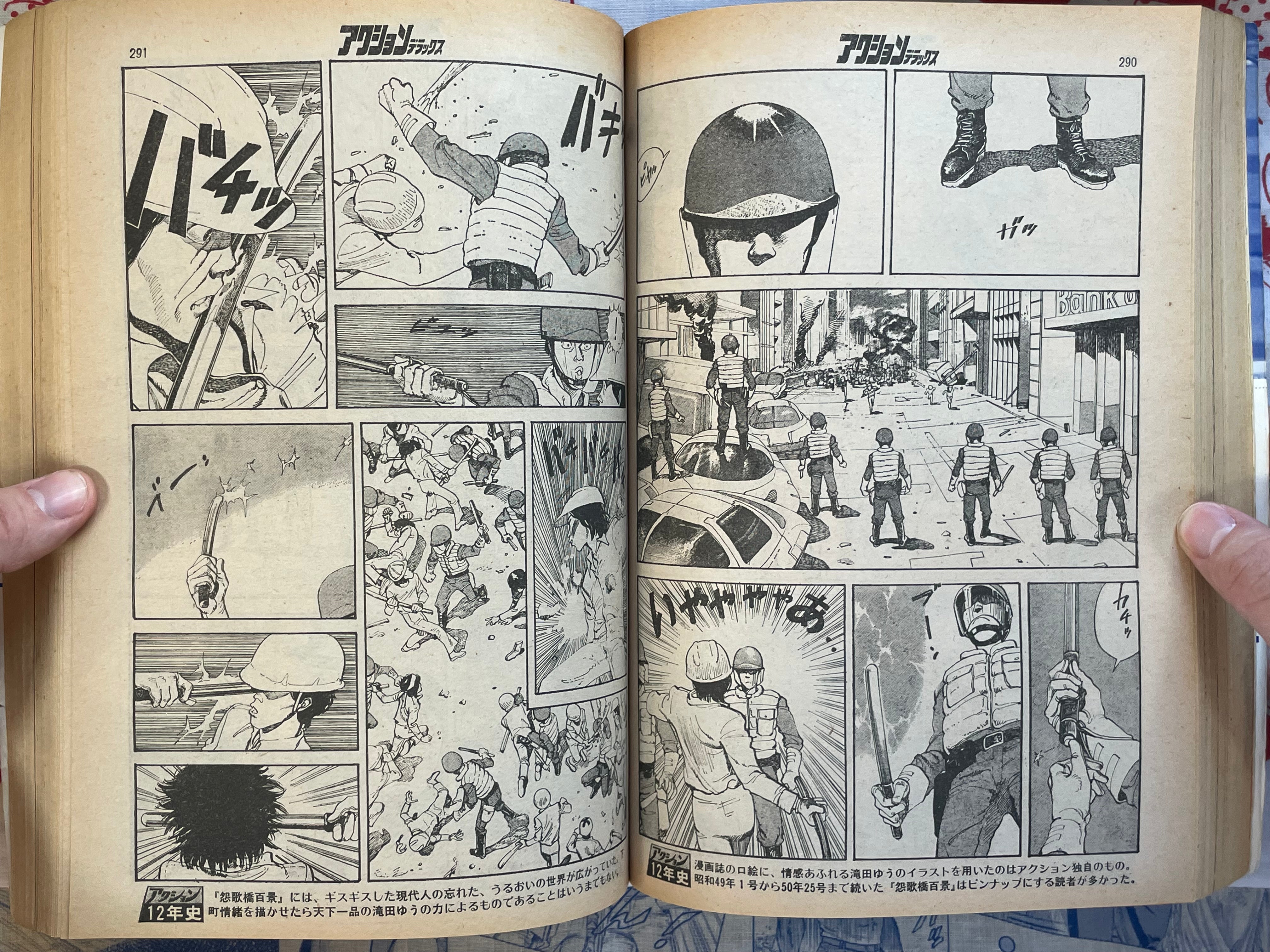 Action Deluxe Special Extra Edition ft. Katsuhiro Otomo (1/1979)