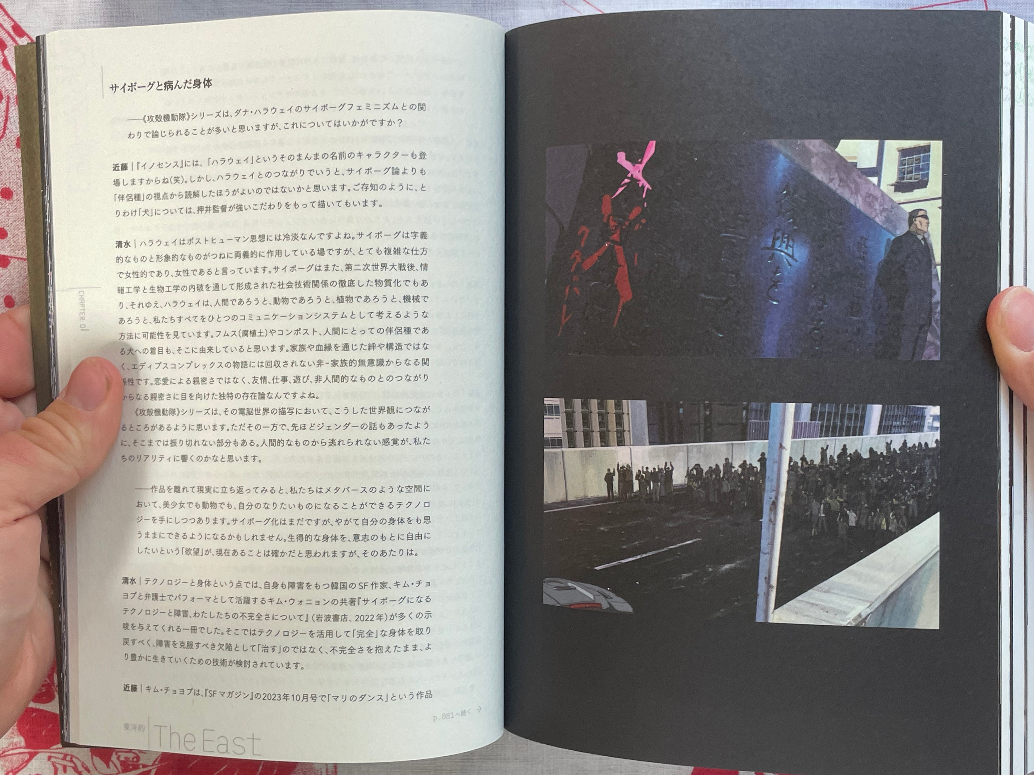 Ghost In The Shell: MESSED MESH AMBITIONS (2025)