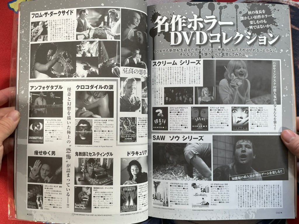 Horror Heroine Vol. 1 by Aoba Publishing (2006)