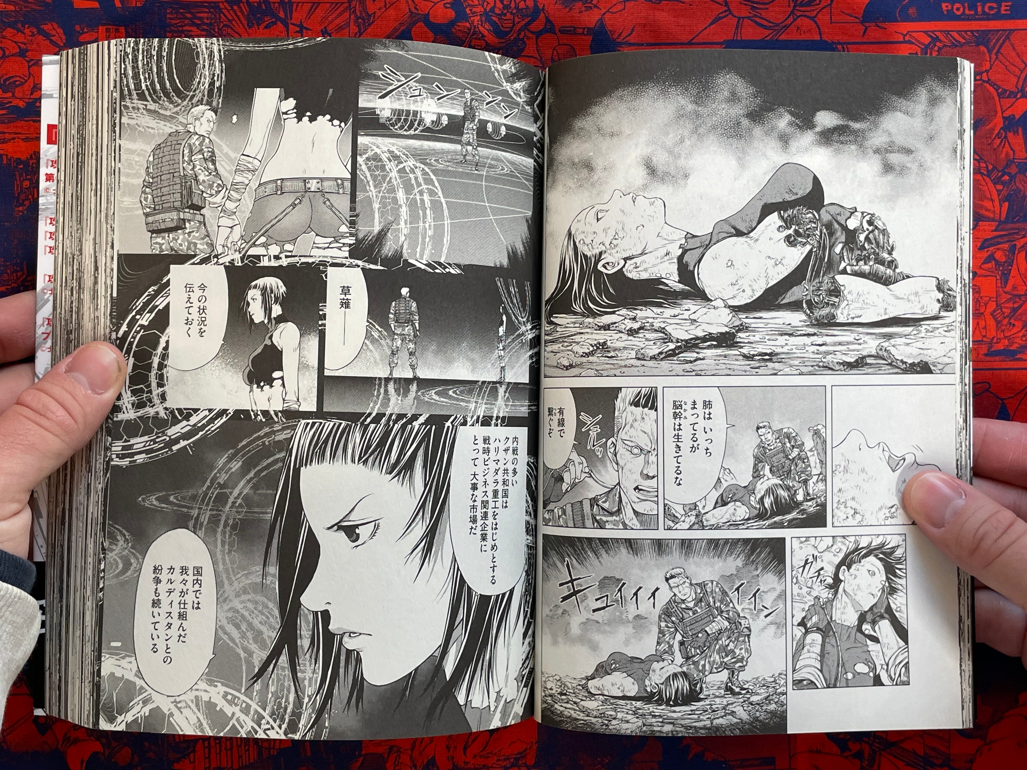 Ghost in the Shell ARISE 1-7 Full Set by Takumi Ooyama (2013)