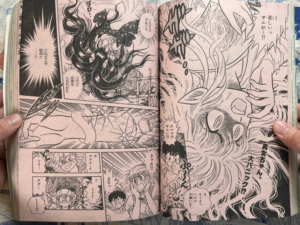 Monthly Shonen Captain (8/1988) - featuring Guyver