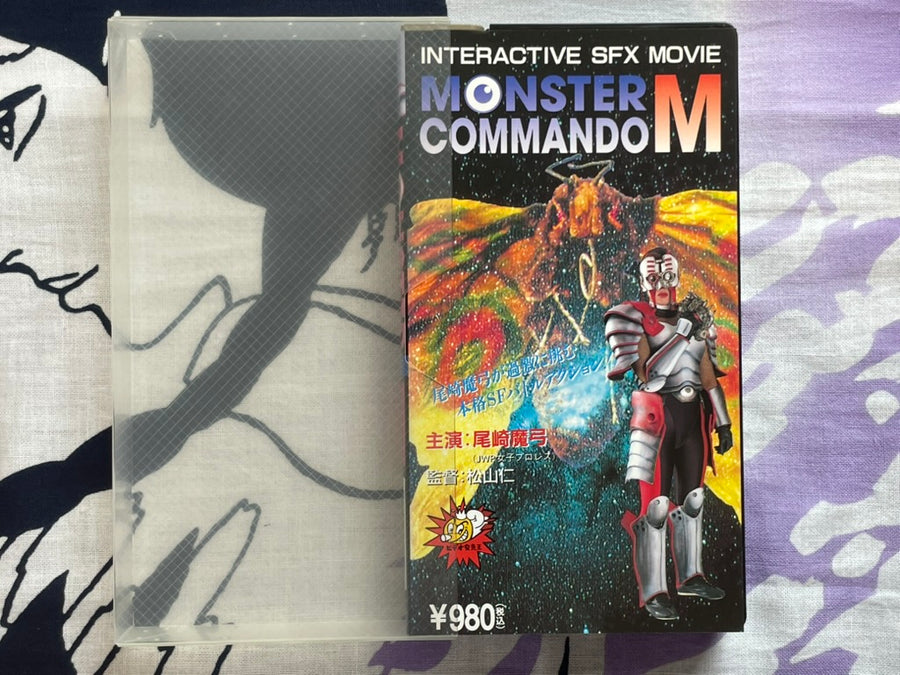 Monster Commando M VHS (1995)