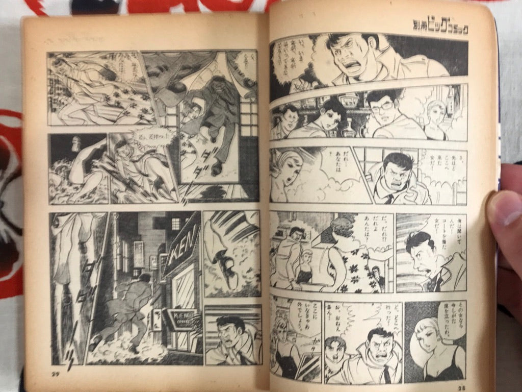 Big Comic Special Issue Sasori by Tooru Shinohara (1971)