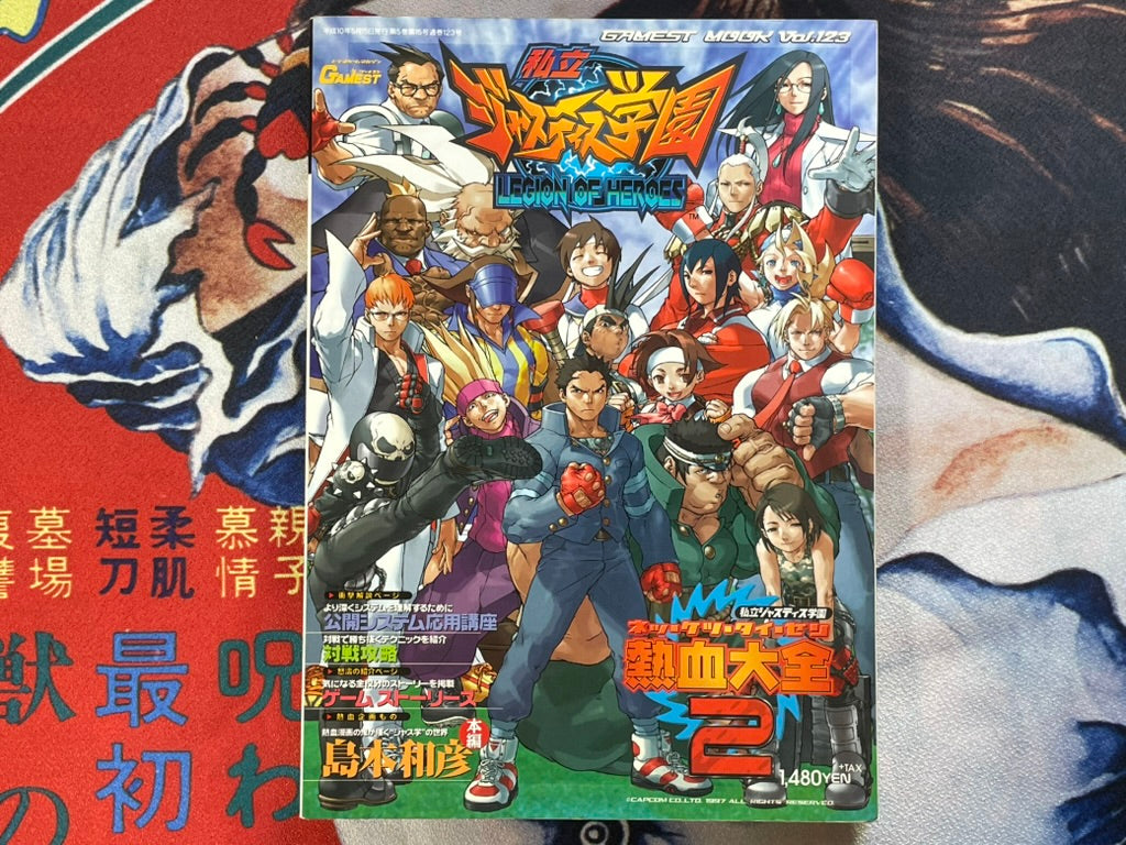 Private Justice Academy: Legion of Heroes: Hot-Blooded Encyclopedia 2 (1998)