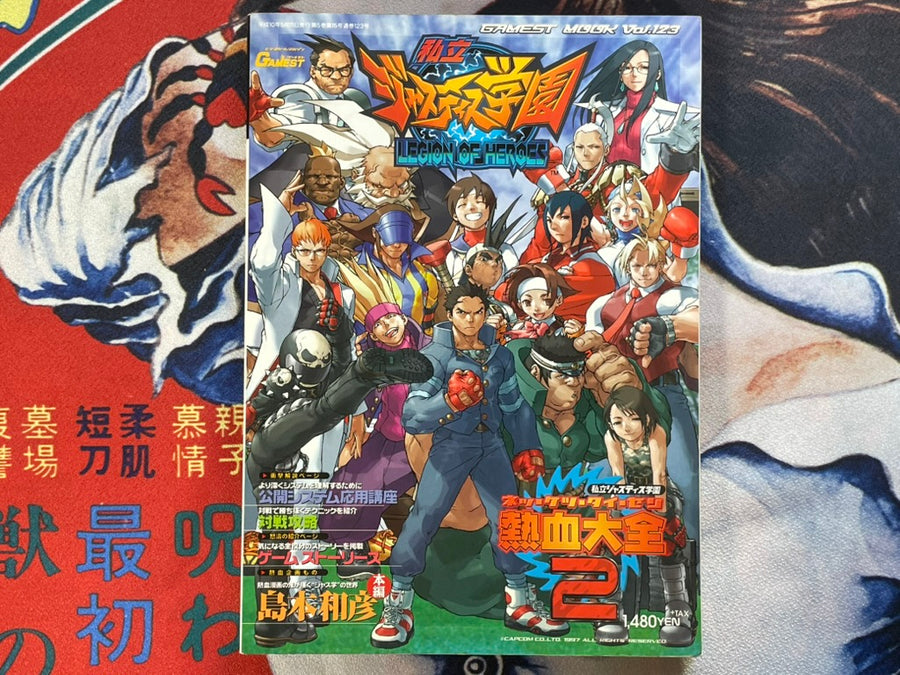 Private Justice Academy: Legion of Heroes: Hot-Blooded Encyclopedia 2 (1998)