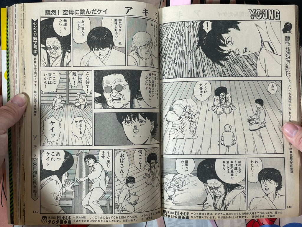 Young Magazine No. 6 (1989/3/20) - Akira Ch. 95-thumbmail-13