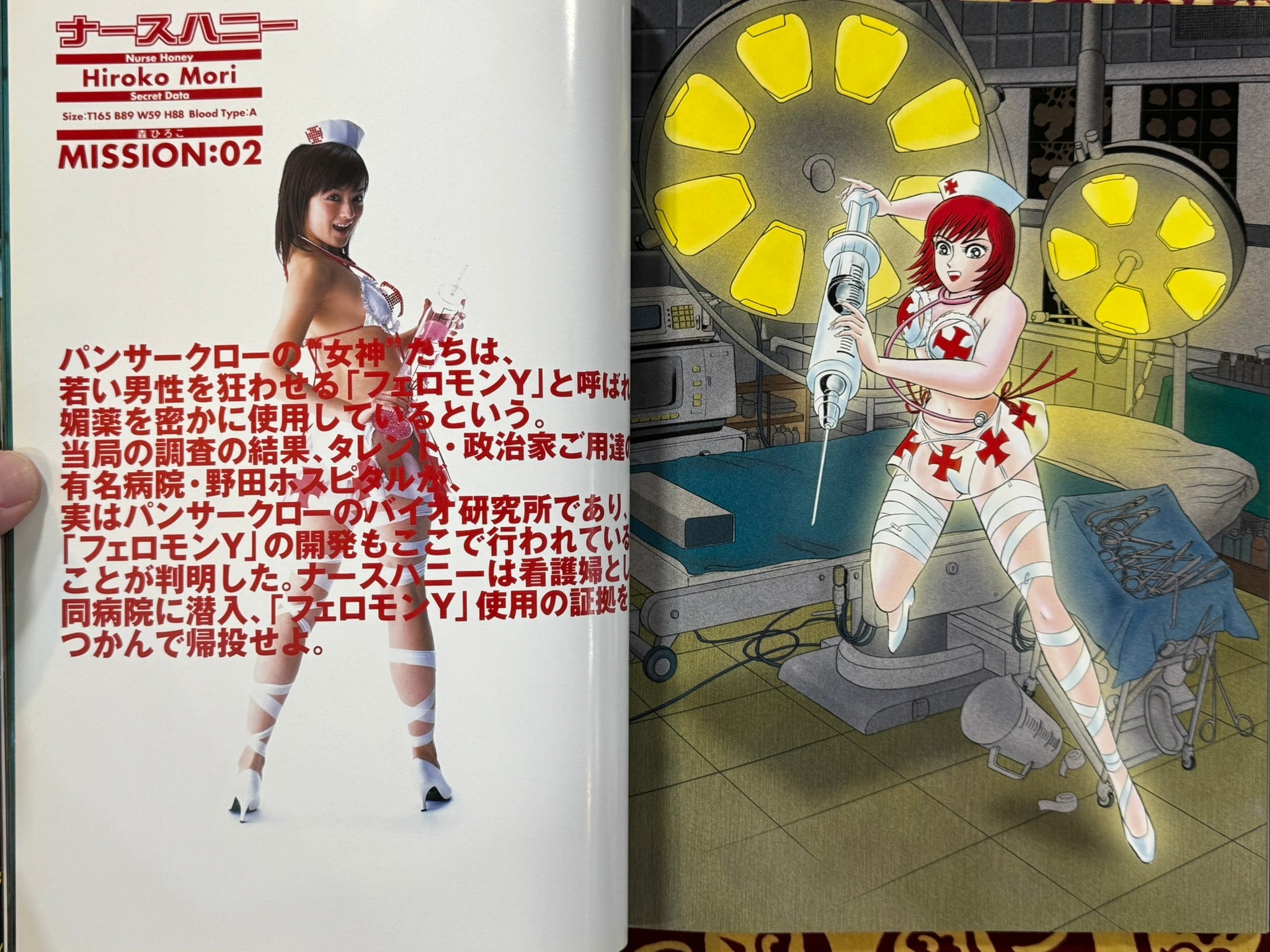 Cutie Honey: Goddess Project R.C.T w/Megumi (2002)