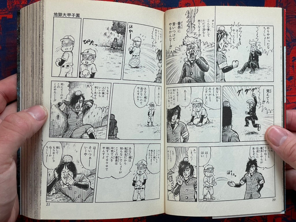 Hell Dai Koshien by Man Gataro (2003)