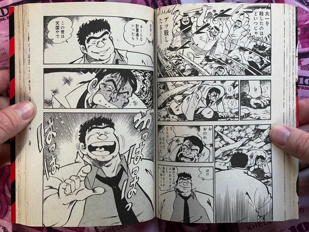 Pig Dog Vol. 1-3 Set by Sadayasu Kei (1985)-thumbmail-9