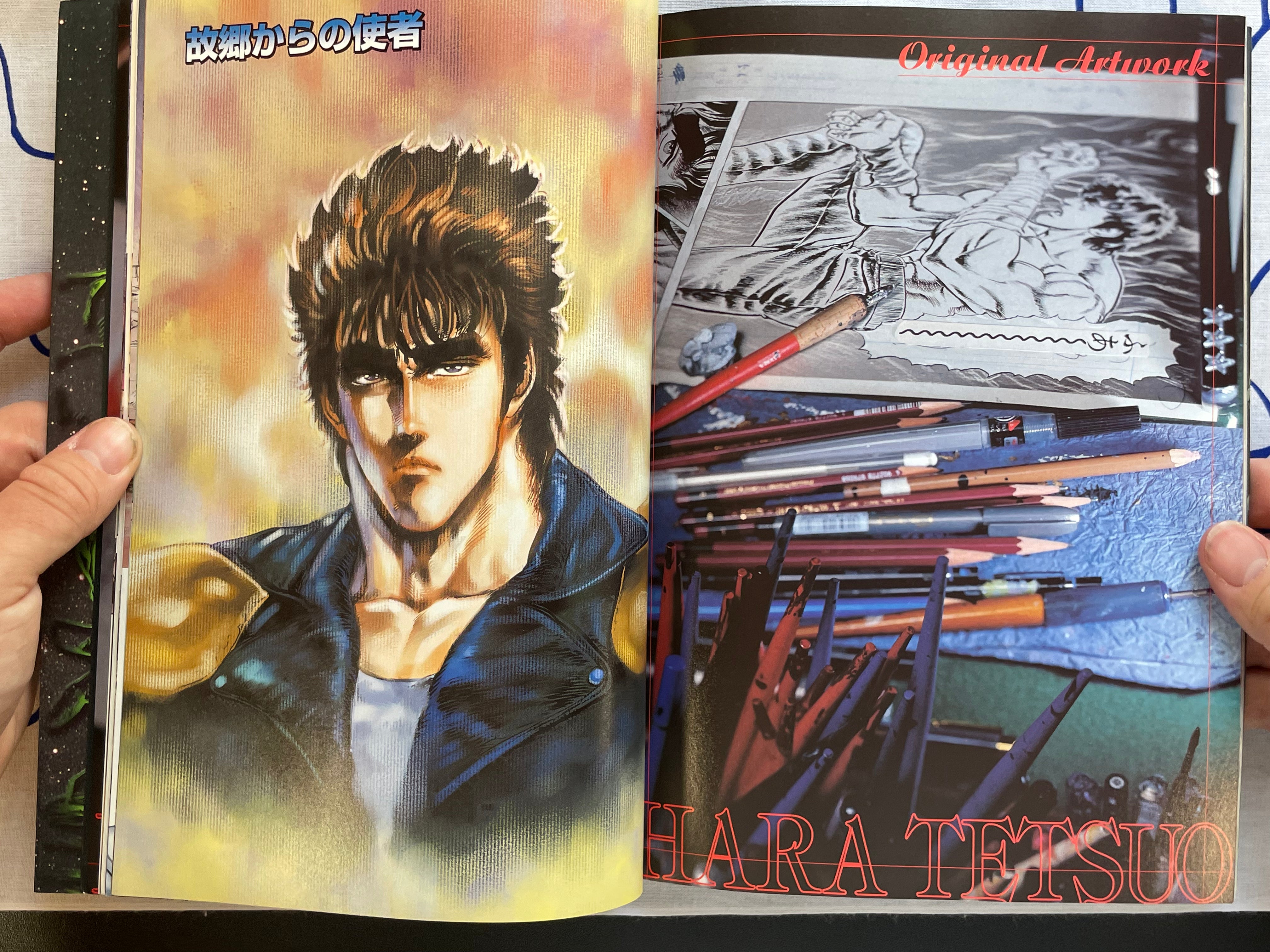 Fist of the North Star Master Edition: Full Color No.2 by Hara Tetsuo (2003)