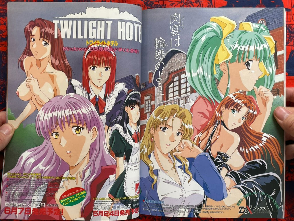 Monthly PC Angel (6/1996)