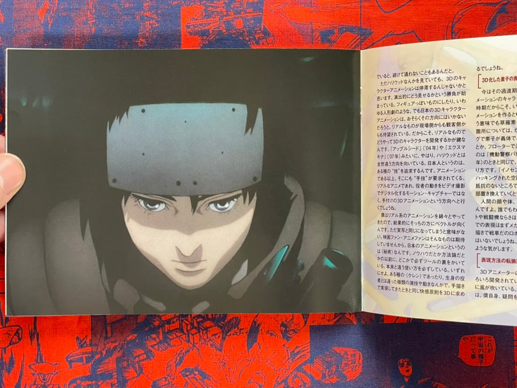 Ghost in the Shell 2.0 DVD JP Edition (2008)