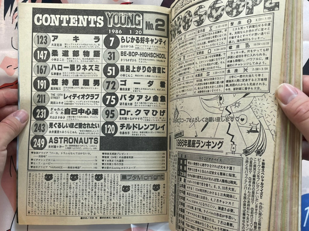 Young Magazine No. 2 (1986/1/20) - Akira Ch. 66-thumbmail-4