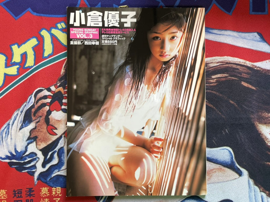 Young Sunday Special Graphic Vol. 3 Yuko Ogura (2003)
