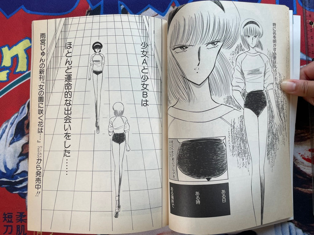 Lemon People No. 57 (6/1986)-thumbmail-9
