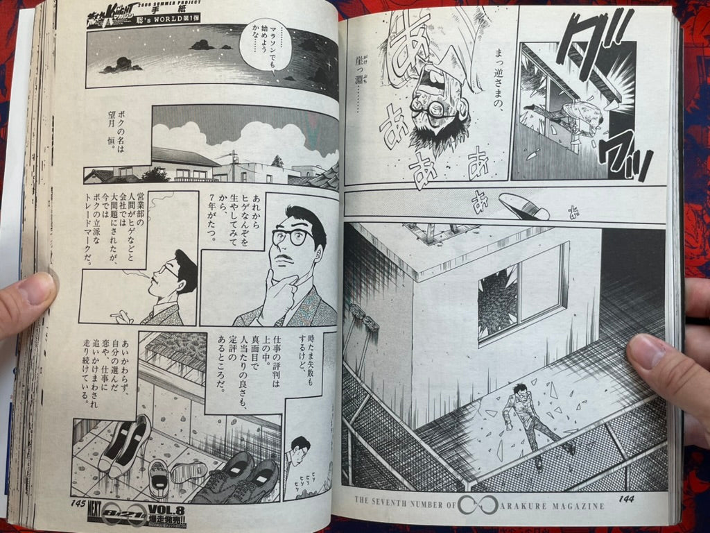 Rough Knight Magazine Vol. 7 (2006)-thumbmail-15