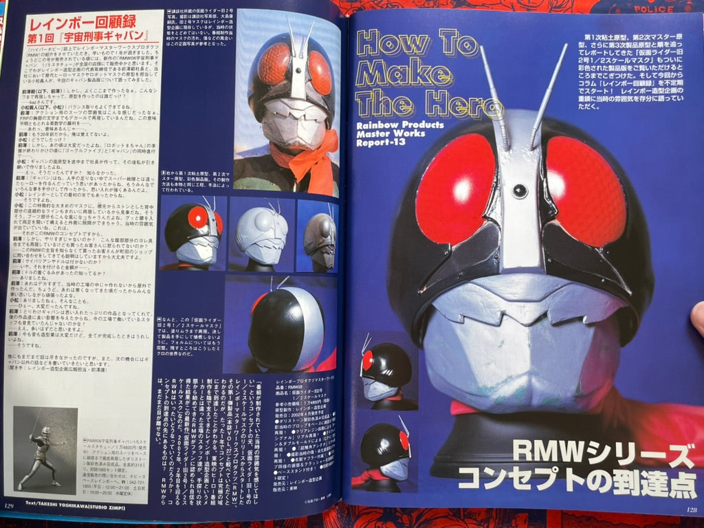 Hyper Hobby Vol. 41 - Roman Album (2/2002)