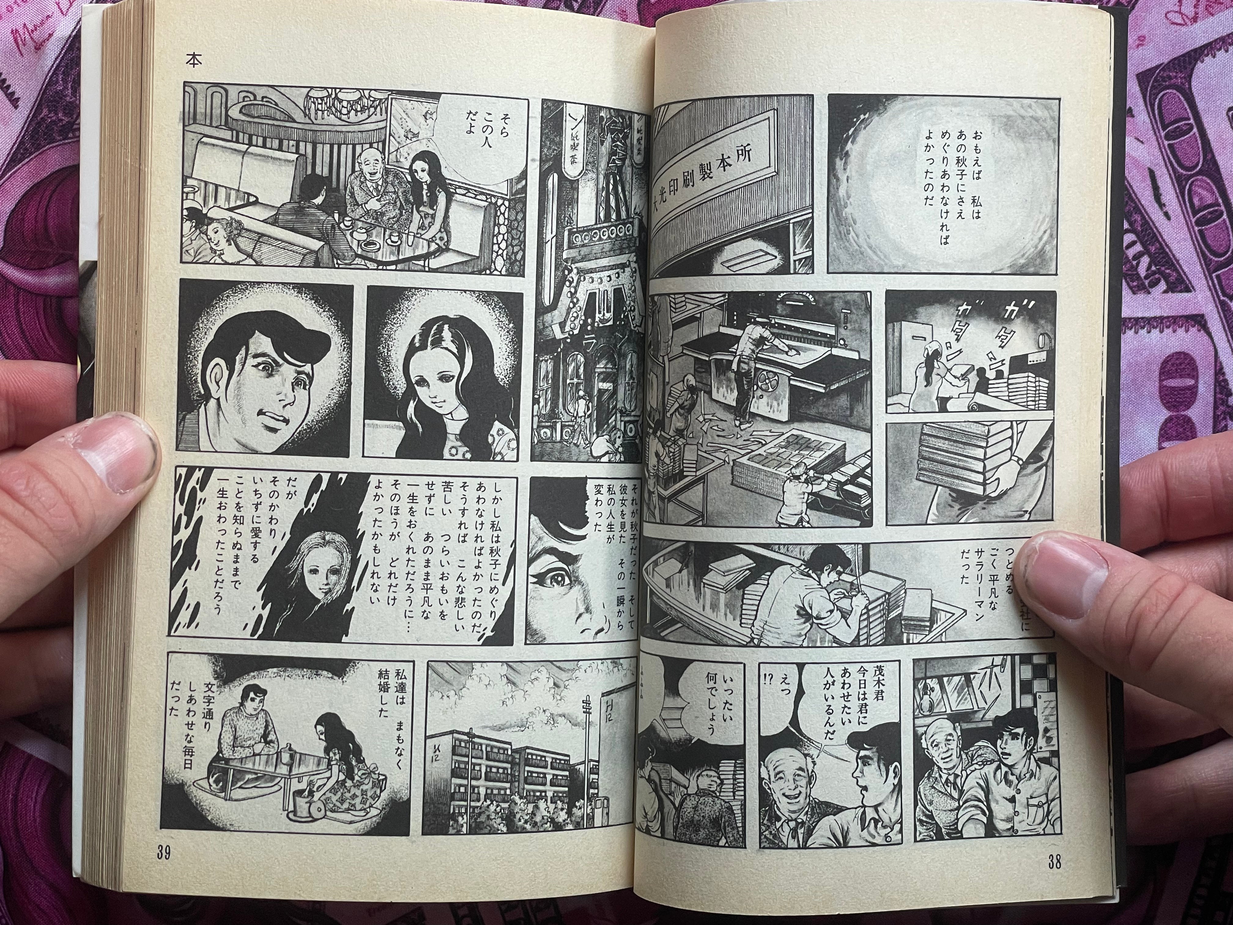 A Cruel Night by Kazuo Umezu (1991)