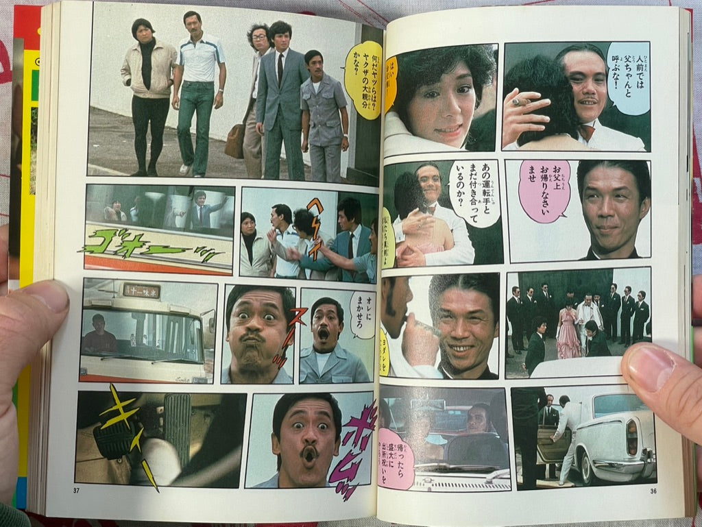 Winners & Sinners: Jackie Chan by Movie Comics (1984)