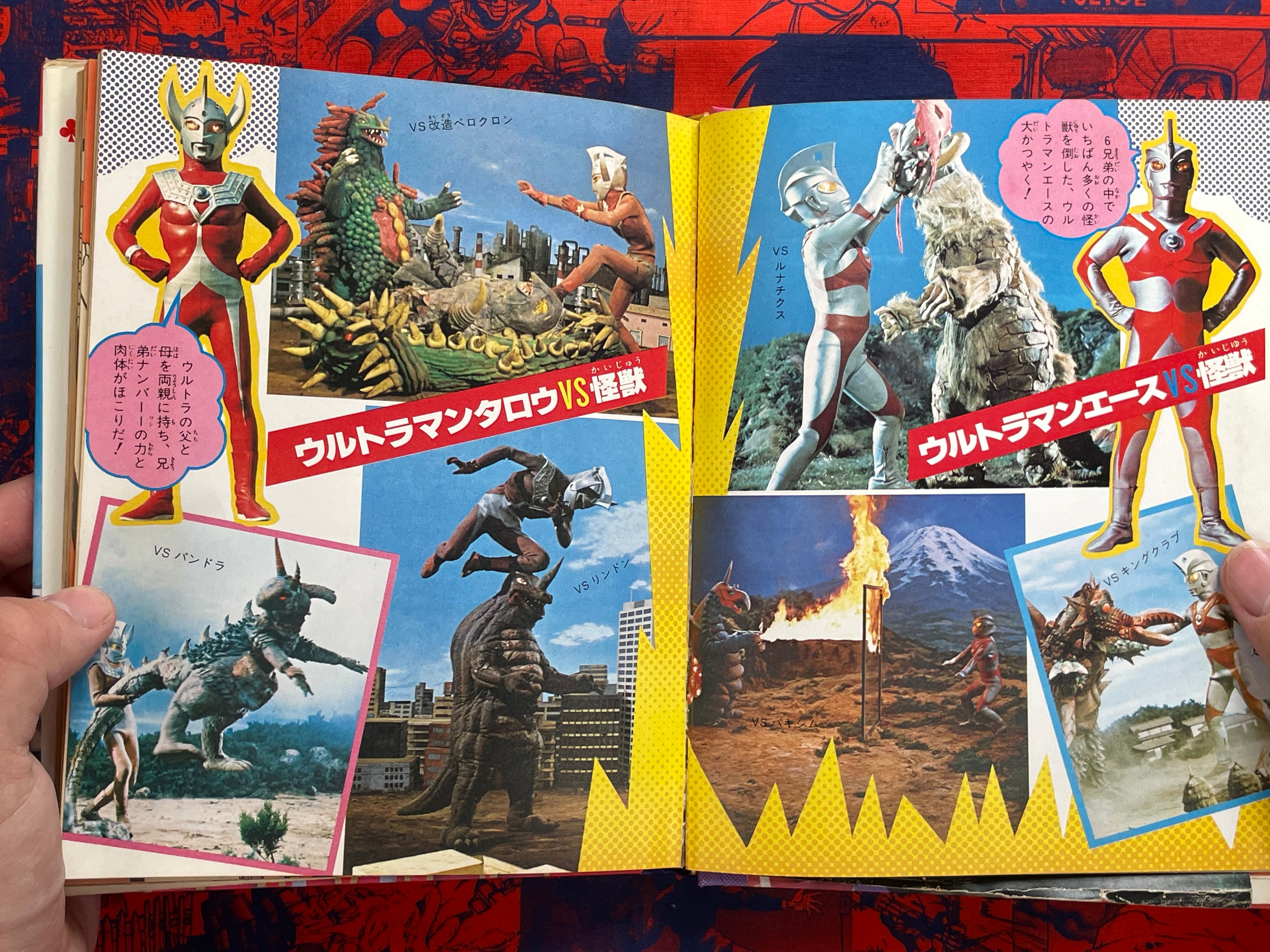 Definitive Ultra Brothers - Hardcover by Shogakukan (1979)