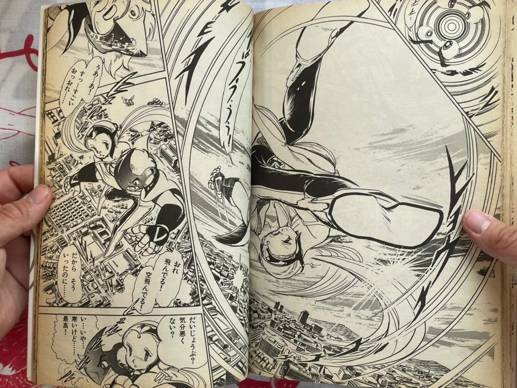 Maps Super Wide World of Yuichi Hasegawa (1991)