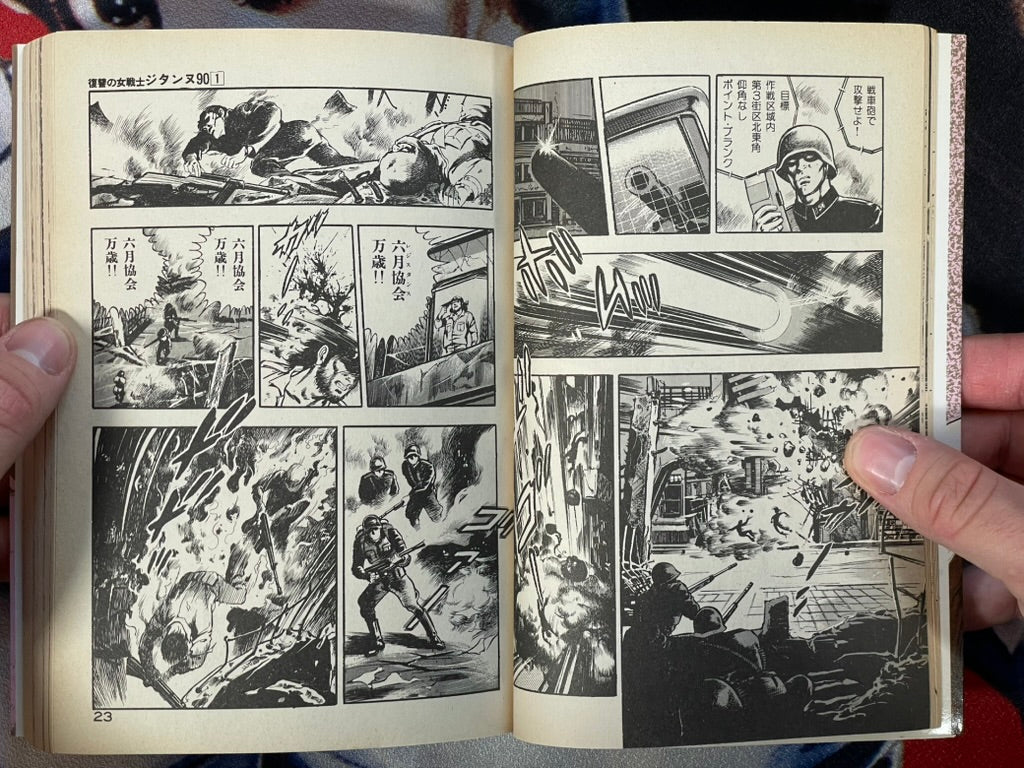 Jitanu 90 1 by Mieko Kawasaki (1981)
