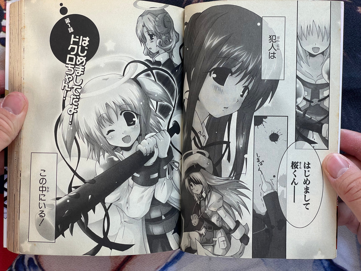 Dokuro-chan: Bludgeoning Angel 1-2 Set by Mitsuna Sakurase (2005)