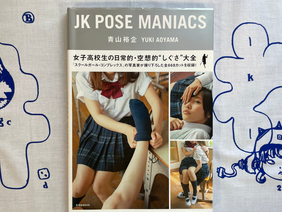 JK Pose Maniacs by Yuki Aoyama (2013)