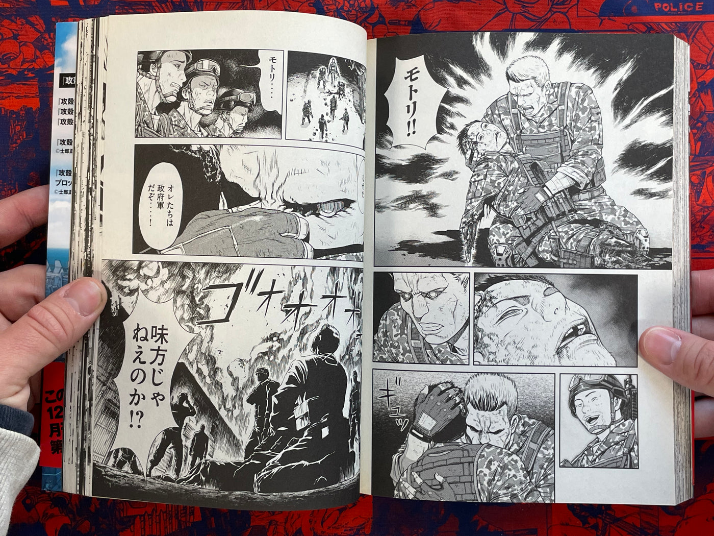 Ghost in the Shell ARISE 1-7 Full Set by Takumi Ooyama (2013)