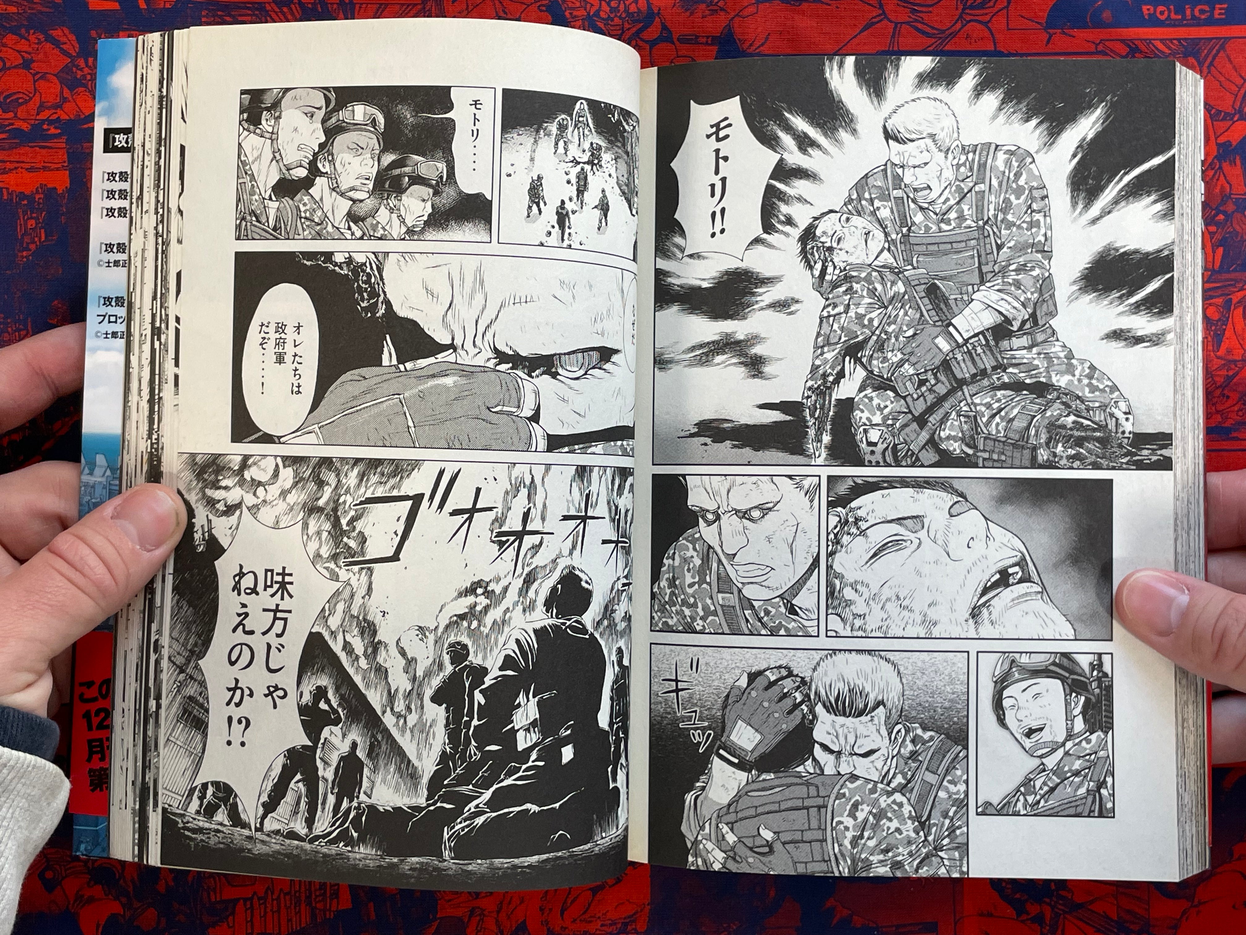 Ghost in the Shell ARISE 1-7 Full Set by Takumi Ooyama (2013)