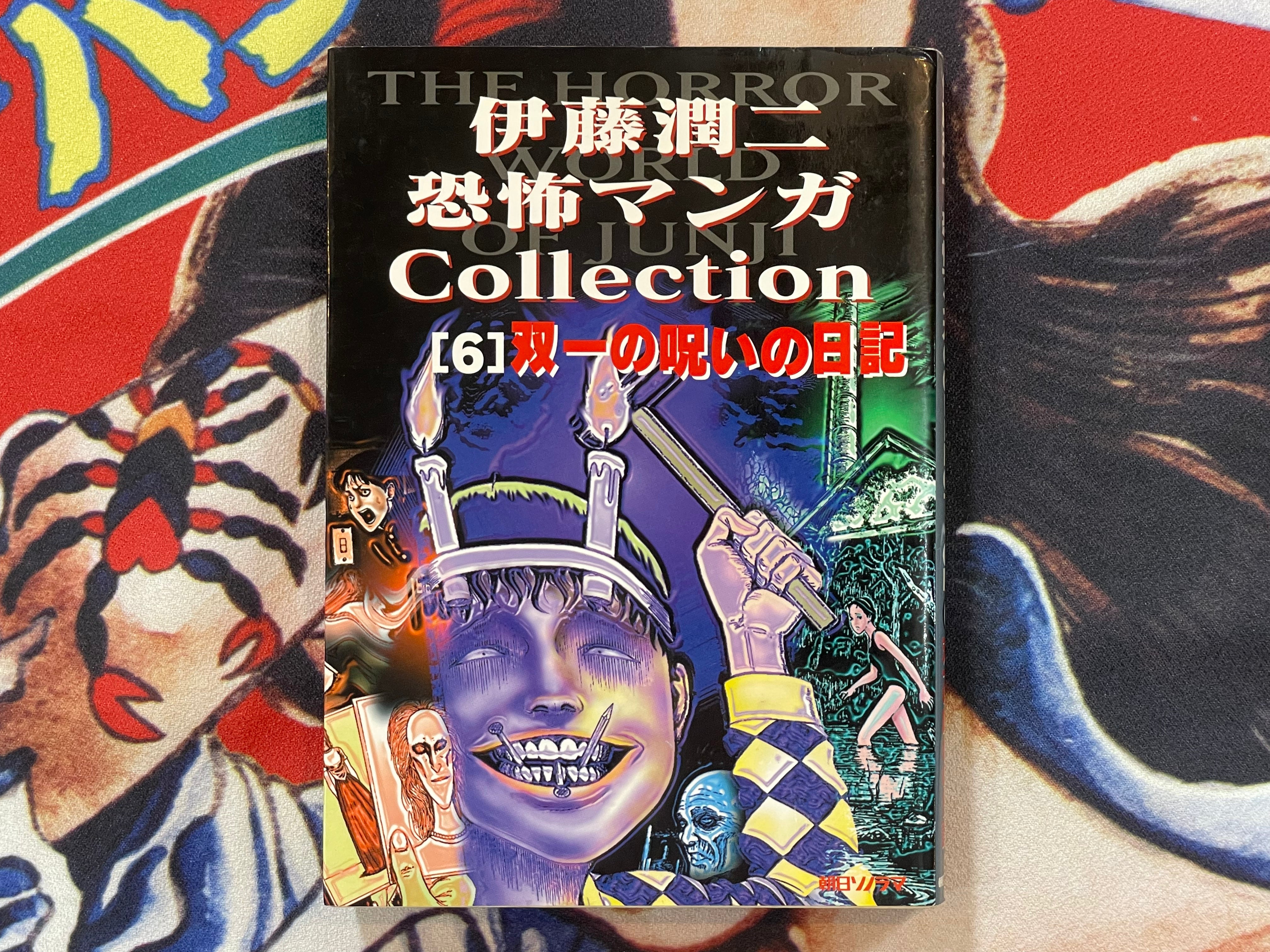 The Horror World of Junji Ito Collection #6: Soichi's Cursed Dairy (2000)
