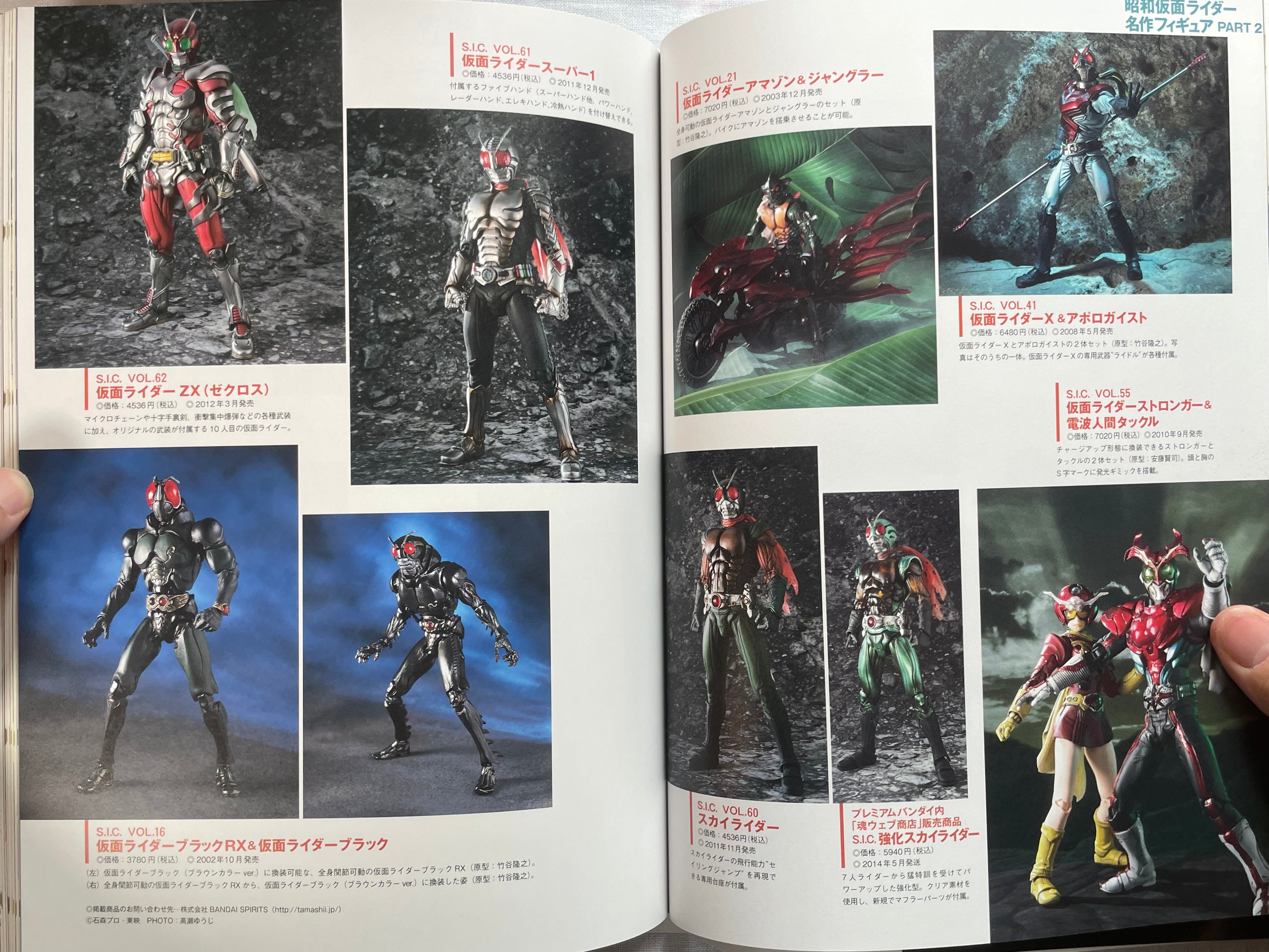 Ishinomori Shotaro Chronicle Soul (2018)